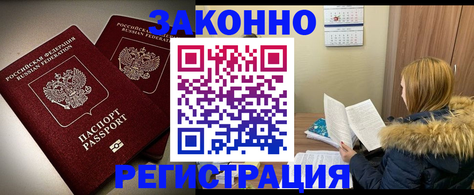 временная регистрация гарантия в Камешково