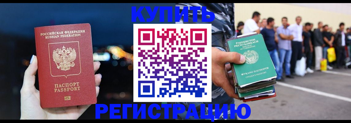 временная регистрация в Камешково