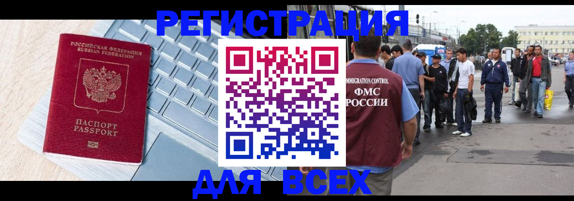 миграционный учет в Камешково
